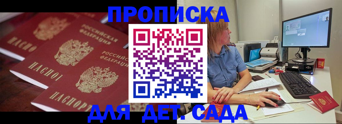 временная регистрация законно в Искитиме