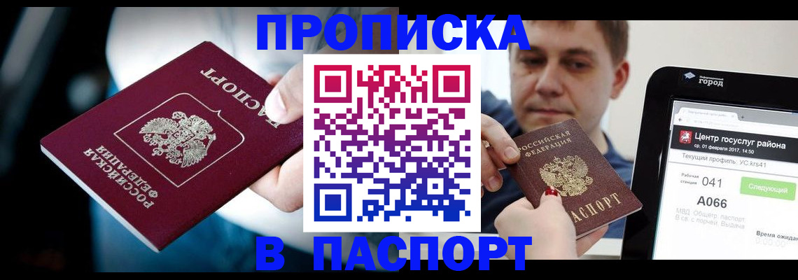временная регистрация собственник в Искитиме