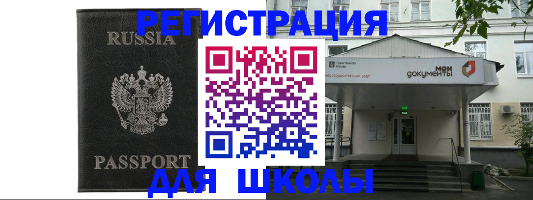 прописка от собственника в Искитиме