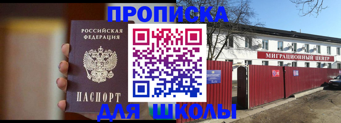 временная регистрация надежно в Искитиме
